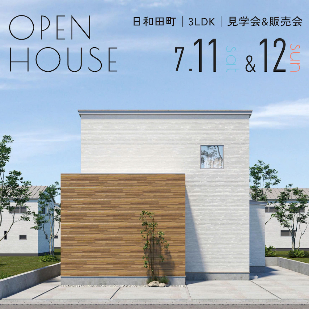 郡山市日和田町の完成見学会イベントバナー