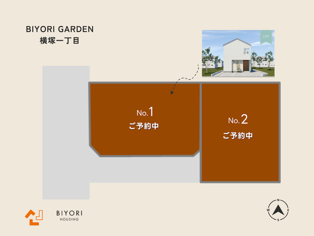 郡山市横塚一丁目分譲地・販売状況