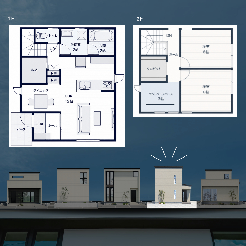 コンパクトな建売住宅の間取り図①
