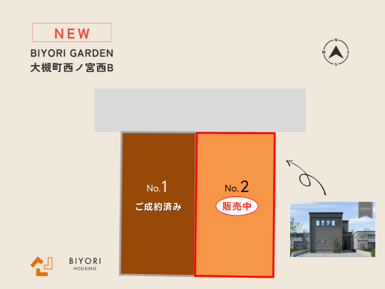 郡山市西ノ宮西分譲